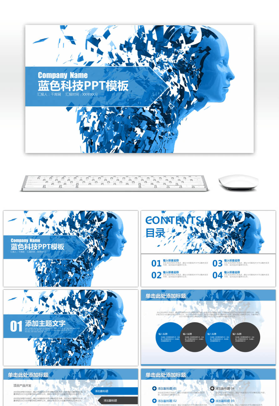 Awesome Blue High Tech Large Data Cloud Computing Ppt With Regard To High Tech Powerpoint Template