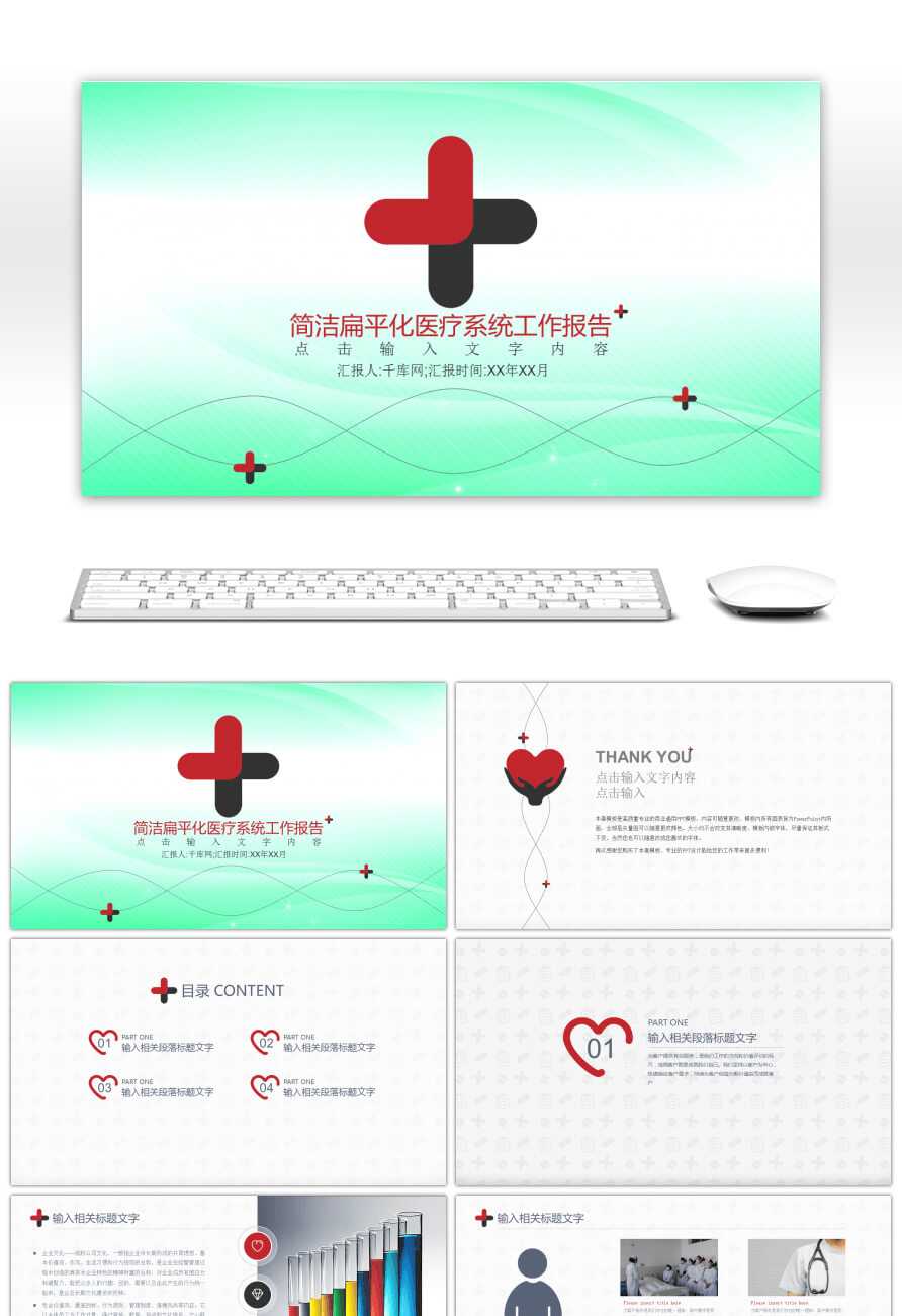 Awesome Concise And Flat Medical System Summary Report Ppt Intended For Medical Report Template Free Downloads