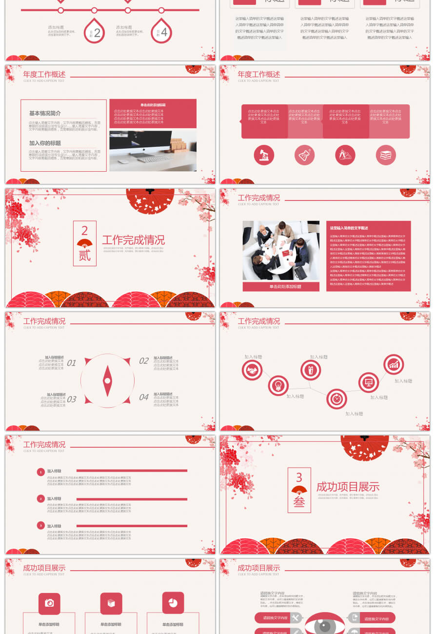 Awesome Japanese Aestheticism Debriefing Report Ppt Inside Debriefing Report Template