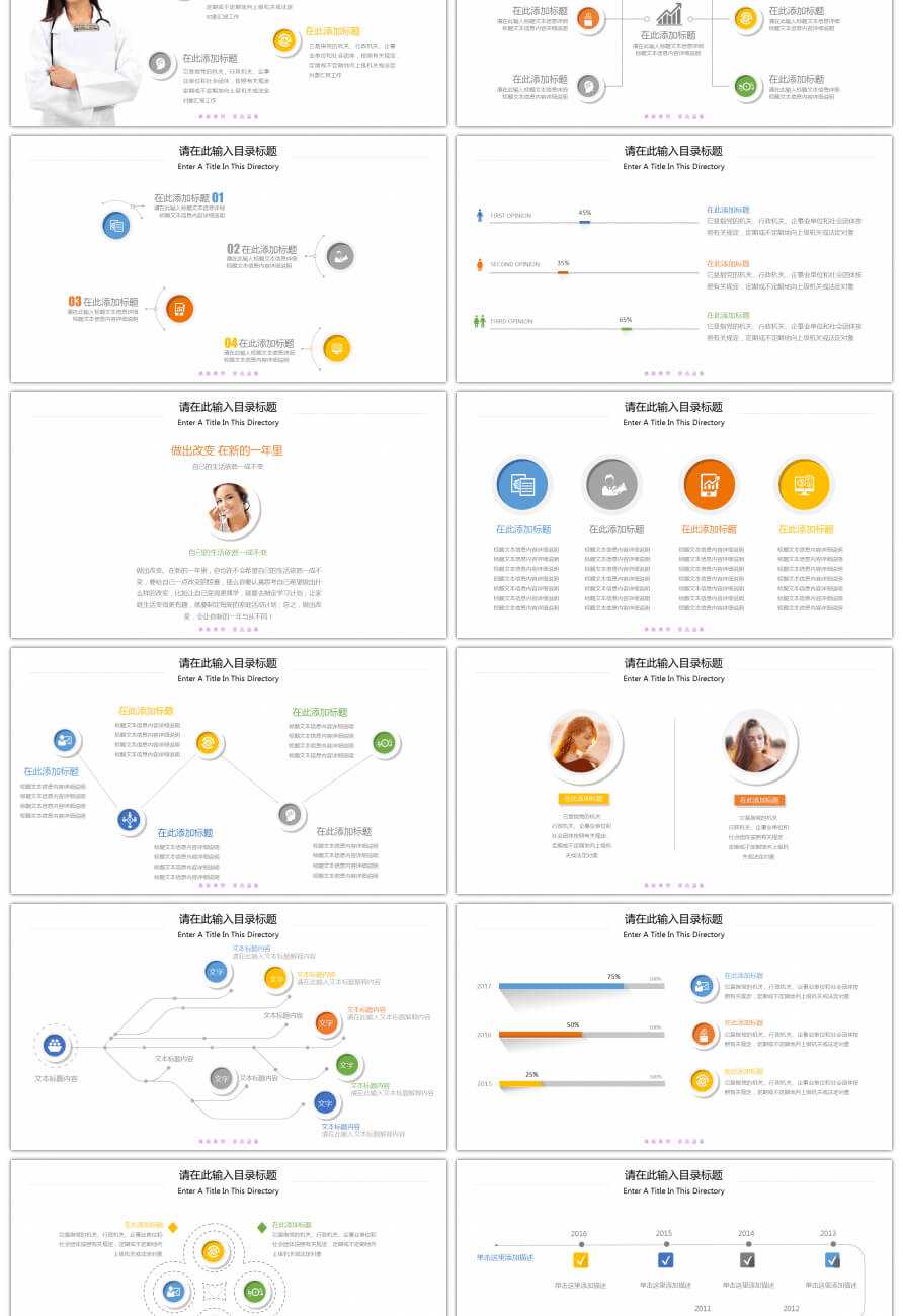 Awesome Medical Beauty Report Ppt Template For Free Download Inside Medical Report Template Free Downloads