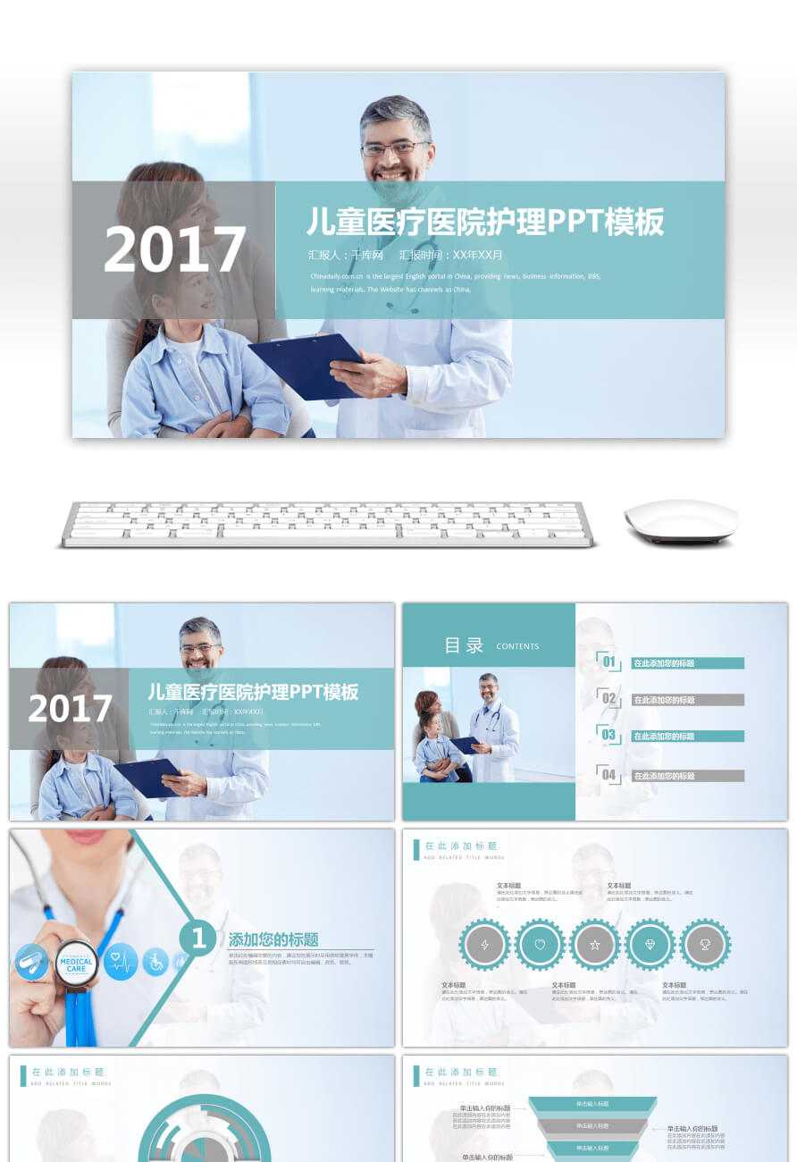 Awesome Nursing Ppt Template For Children's Medical Hospital With Free Nursing Powerpoint Templates