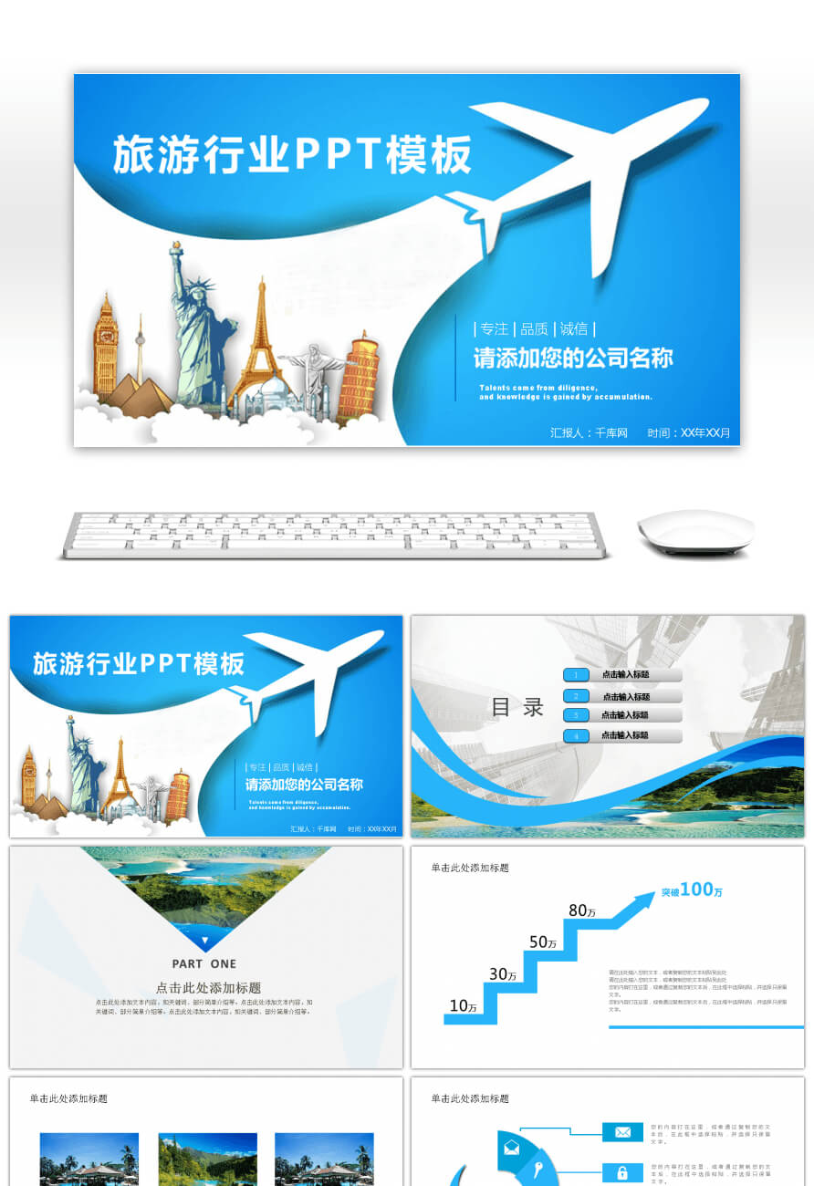 Awesome Overseas Holiday Tourism Dynamic Ppt Template For Inside Tourism Powerpoint Template