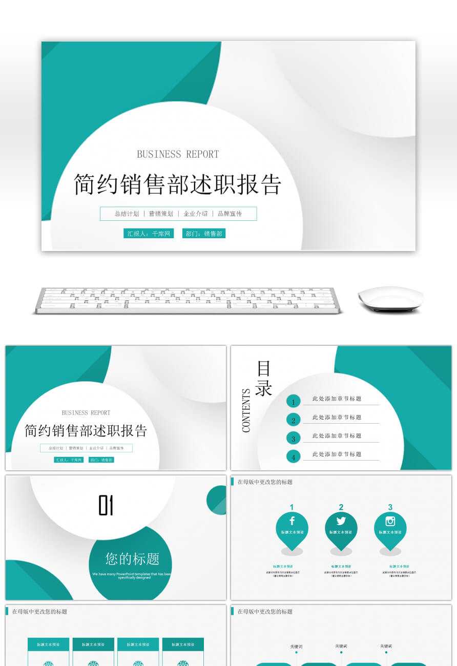 Awesome Simple Sales Report Ppt Templates For Unlimited With Regard To Sales Report Template Powerpoint