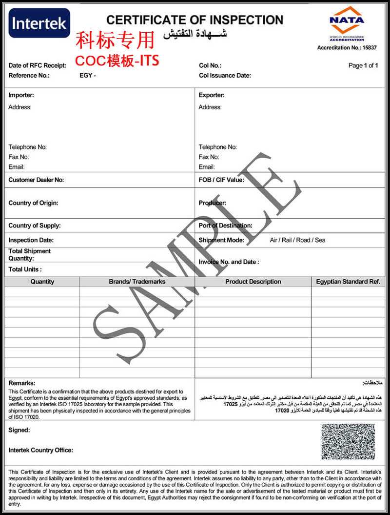 Certificate Of Inspection Template – Bizoptimizer With Regard To Certificate Of Inspection Template