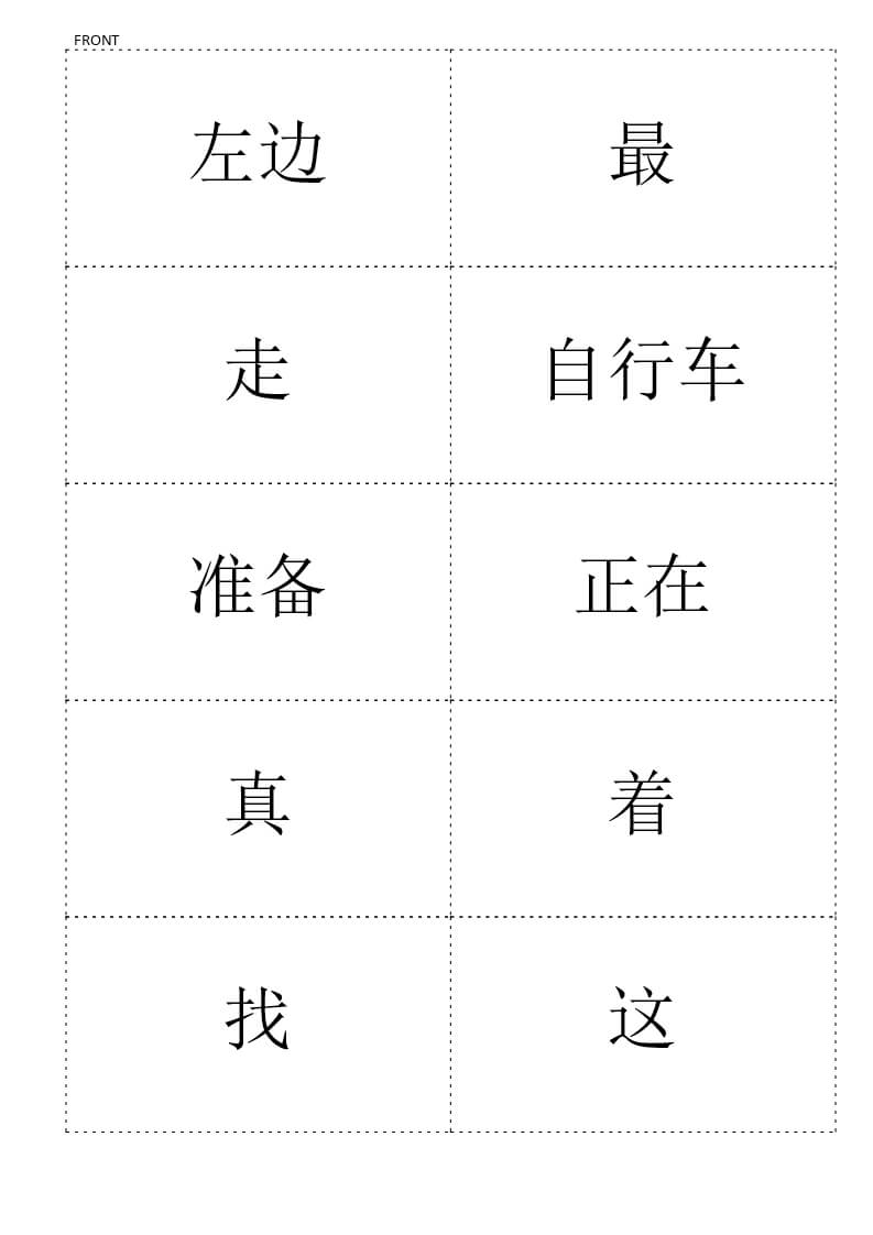 Chinese Hsk2 Flashcards Level Hsk 2 | Templates At Pertaining To Flashcard Template Word