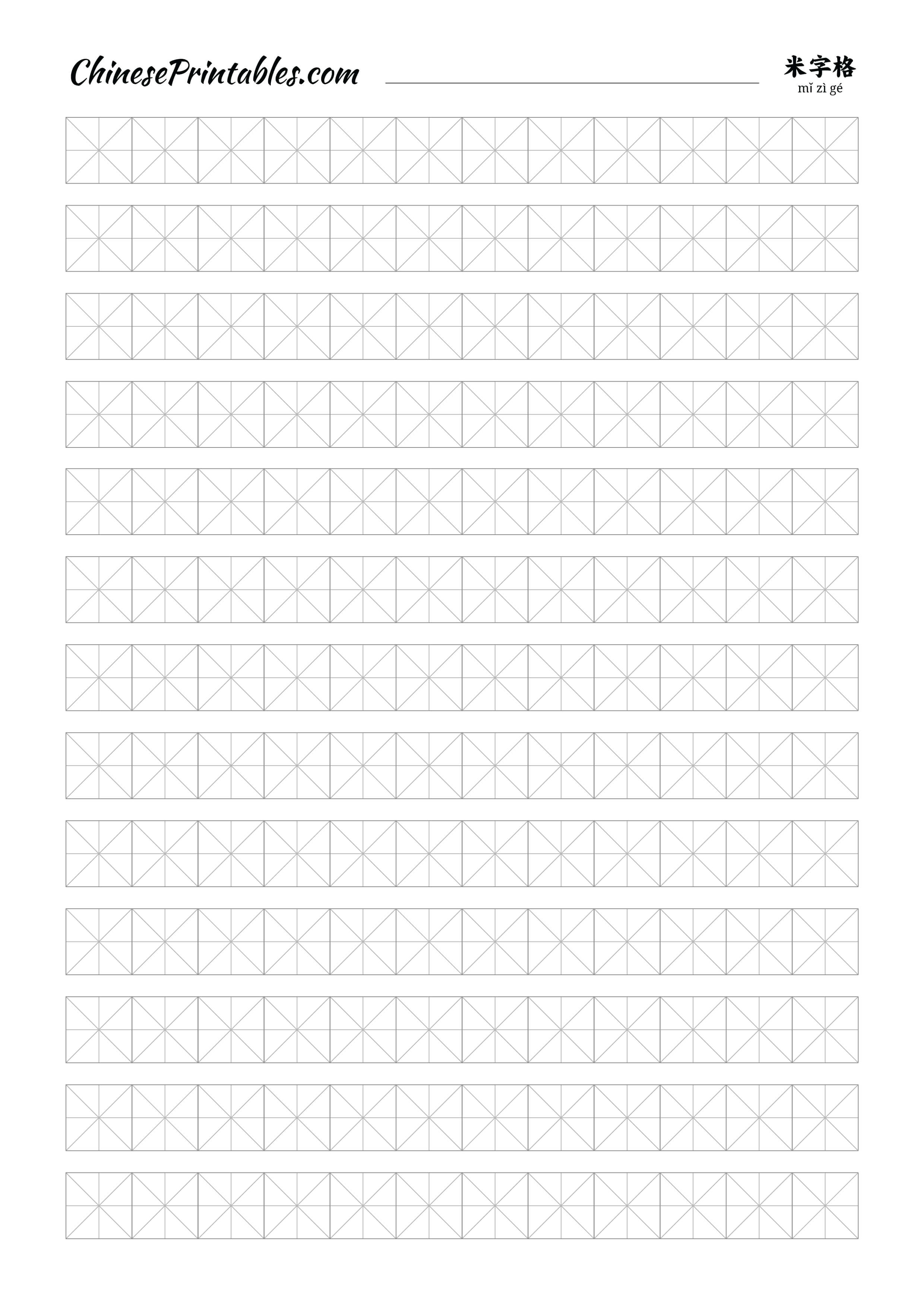Chinese Printables – Free Printable Resources To Help You Pertaining To Blank Four Square Writing Template