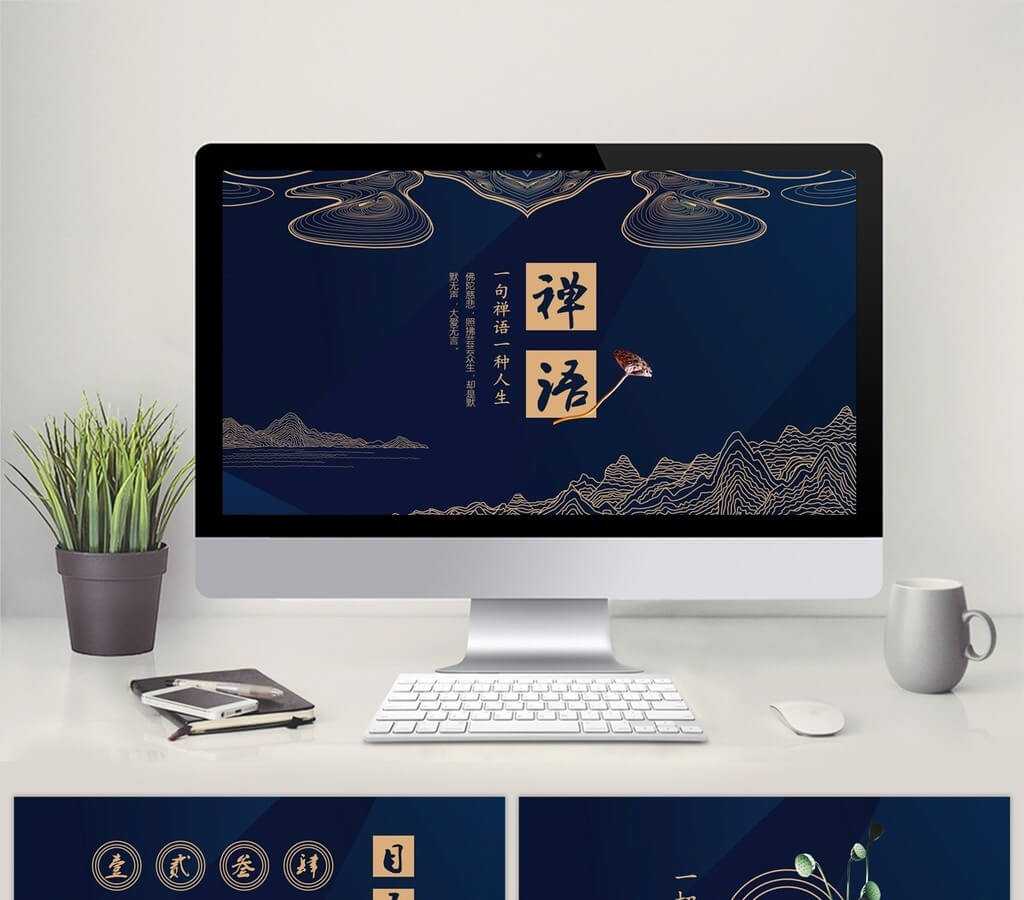 Dark Blue Zen Ppt Template | Powerpoint Template Pptx Free Pertaining To Presentation Zen Powerpoint Templates