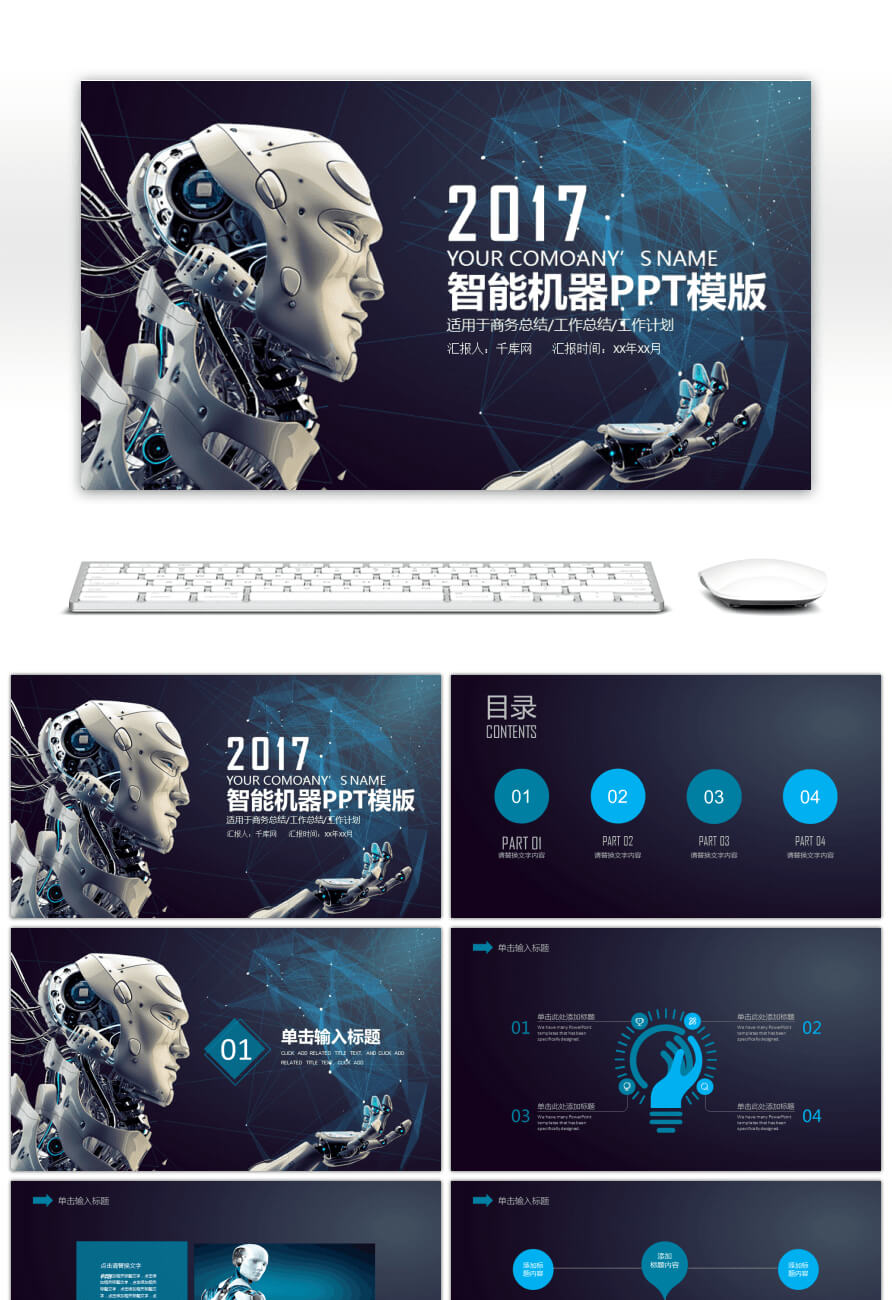 Millions Of Png Images, Backgrounds And Vectors For Free Pertaining To High Tech Powerpoint Template