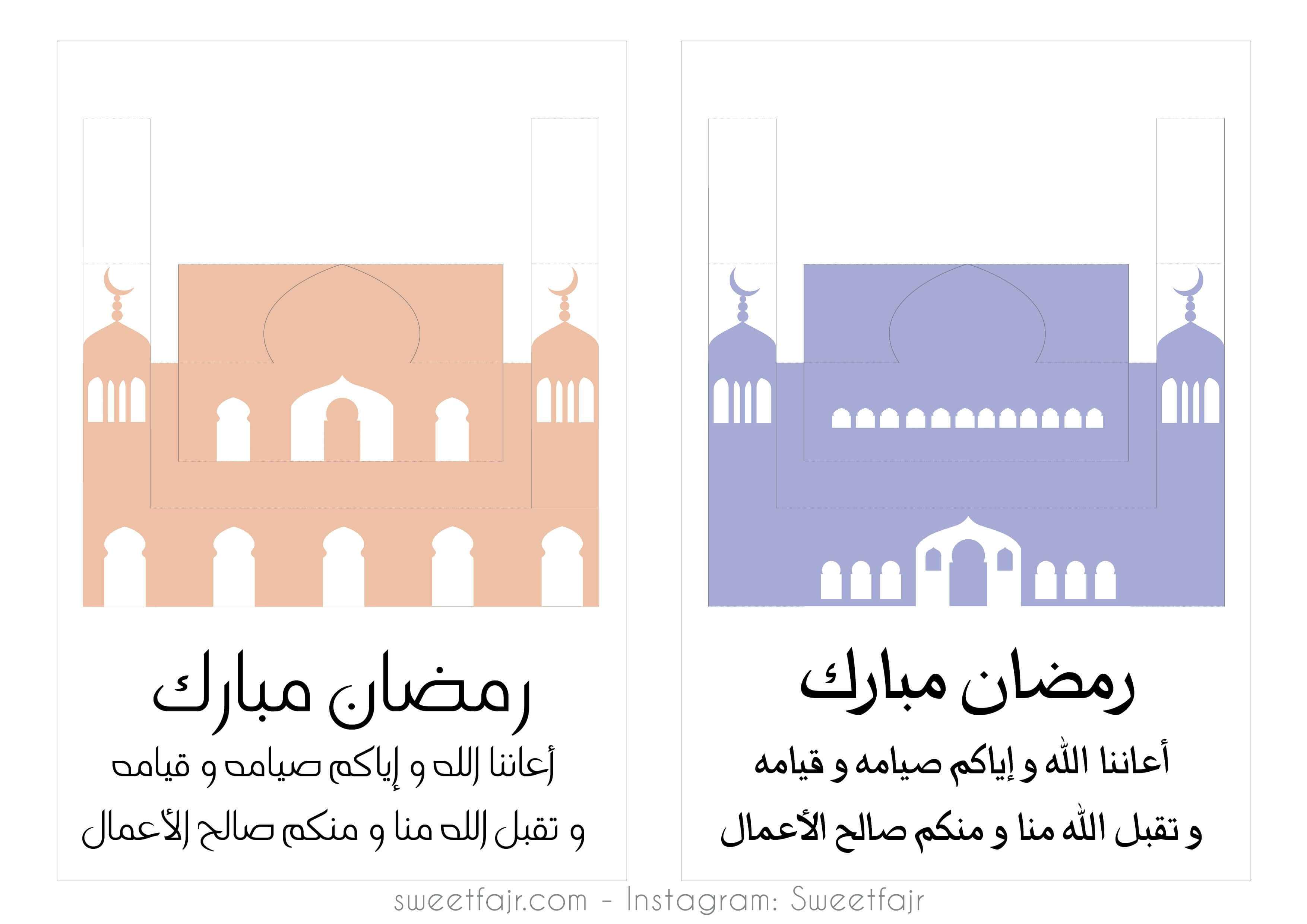 Pop Up Card Templates For Ramadan | Free Printable Pop Up Inside Printable Pop Up Card Templates Free