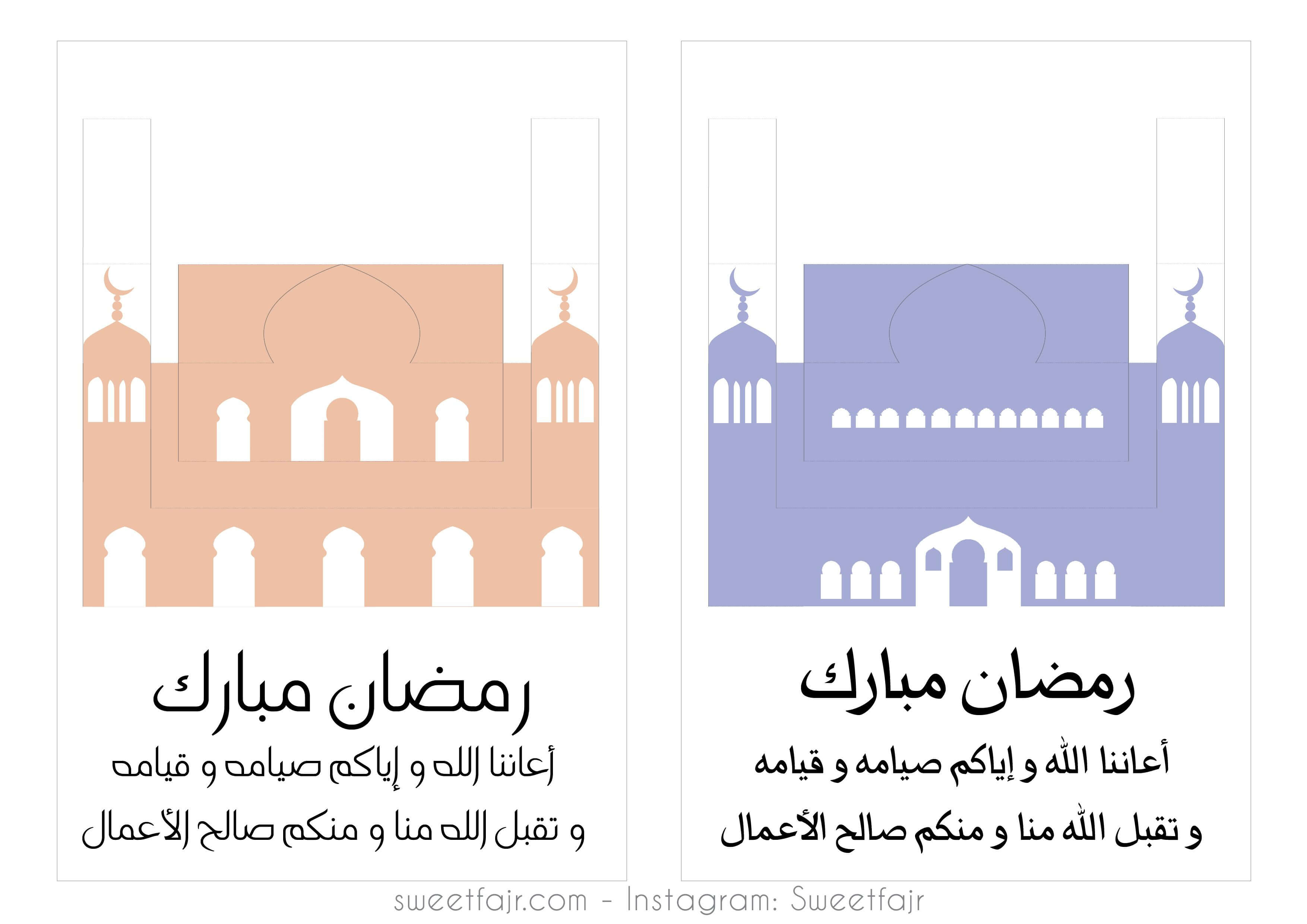 Pop Up Card Templates For Ramadan | Free Printable Pop Up With Free Printable Pop Up Card Templates
