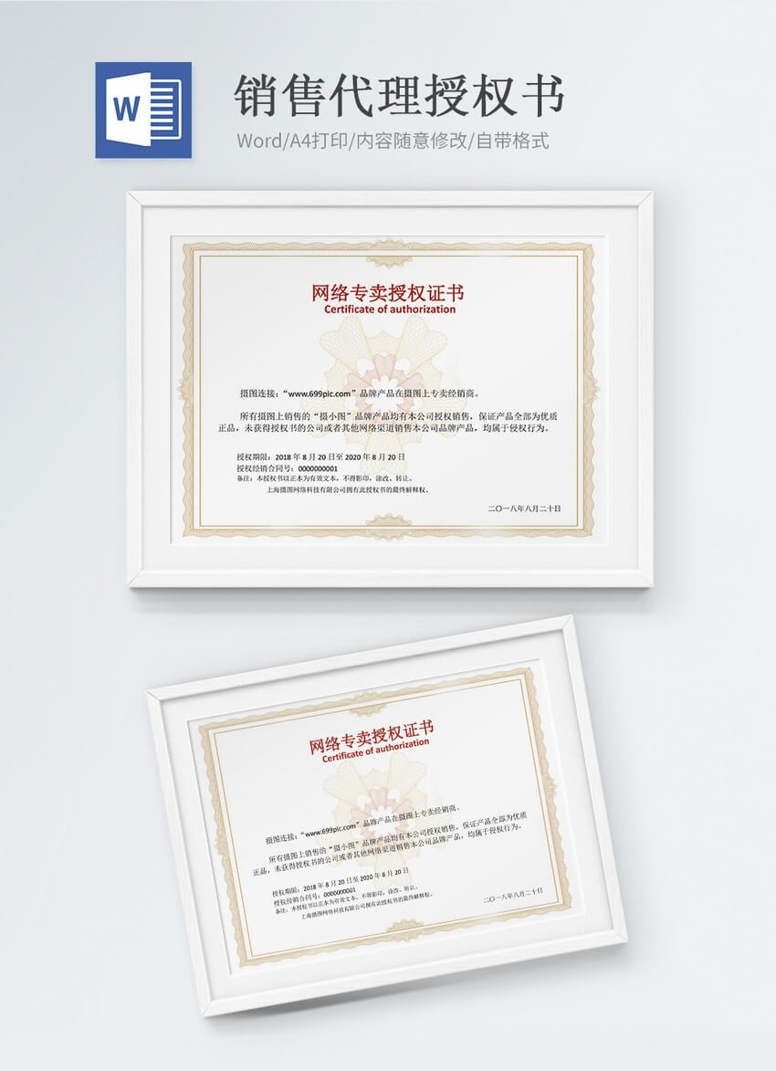 Sales Agent Authorization Certificate Word Template Within Certificate Of Authorization Template