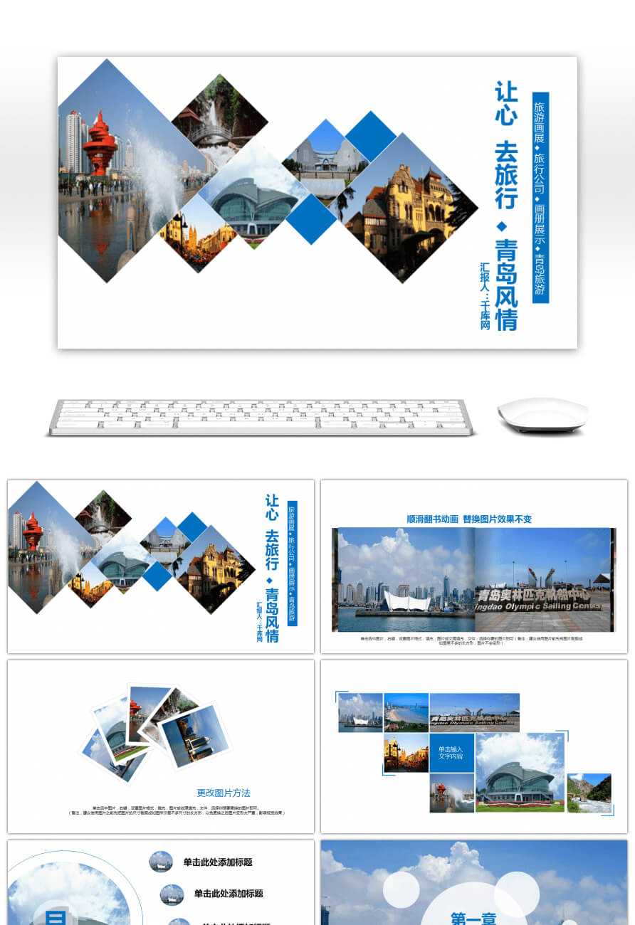 Tourism Powerpoint Template – Yupar.magdalene Project Regarding Powerpoint Templates Tourism